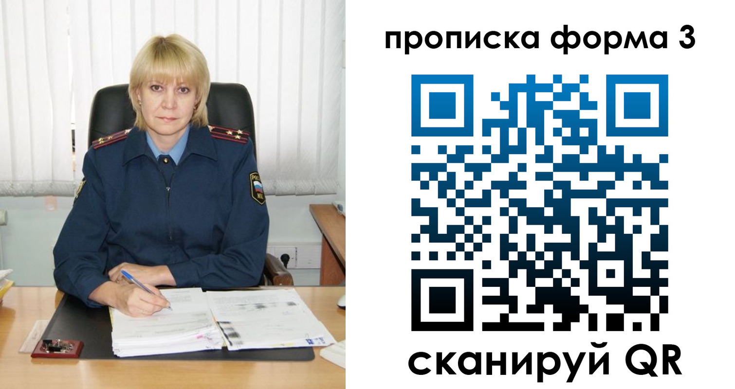 прописка законно в Каргополе