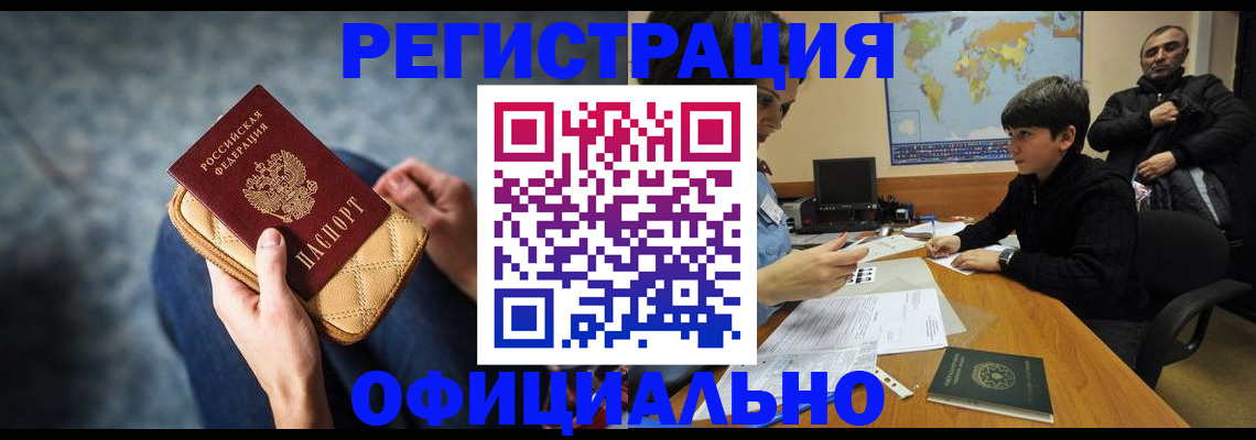 временная регистрация адрес в Каргополе