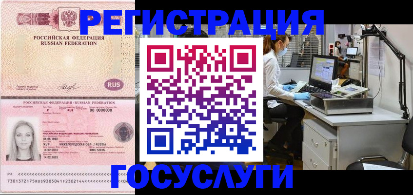 временная регистрация для школы в Каргополе
