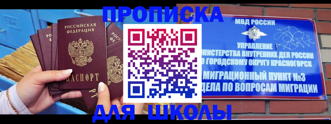 временная регистрация адрес в Каргополе